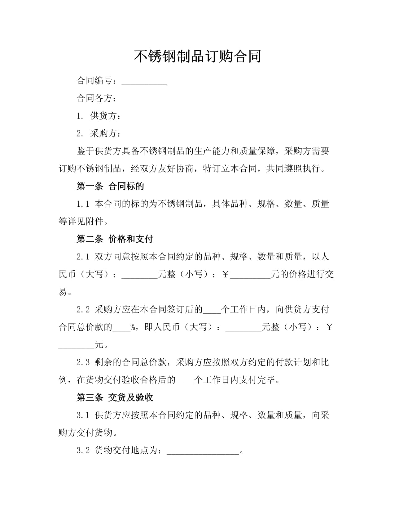 不銹鋼冷卻塔訂購合同要點(diǎn)與法律實(shí)務(wù)解析
